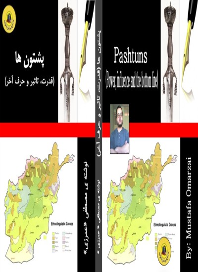 پشتون ها