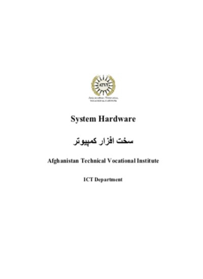 سخت افزار کمپیوټر
