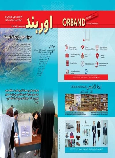 Orband 12th Issue