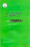 سایه بان بی سایه cover image