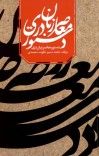 دستور معاصر زبان دری cover image