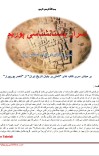 اسرار باستان شناسی پوریم cover image