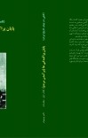 پایان پراگندگی ها - جلد 1 cover image