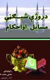 روژه cover image