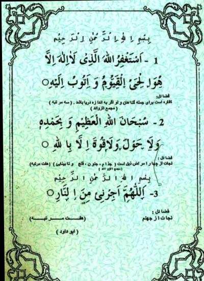 Dua