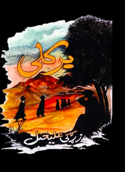 برکلی