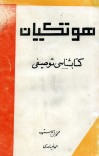 هوتکیان cover image