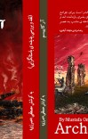 آرکاییسم cover image
