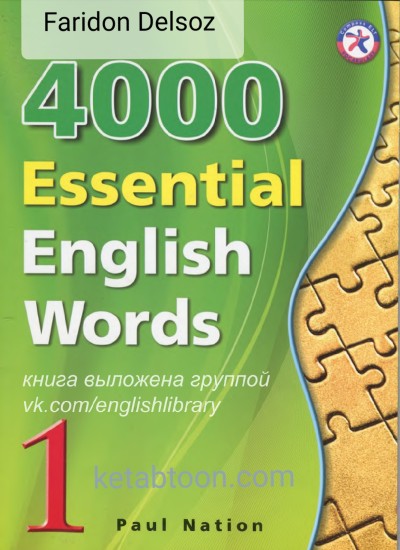 4000 essential English words انگلیسی لغات