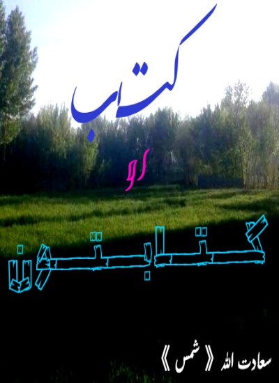 کتاب اوکتابتون