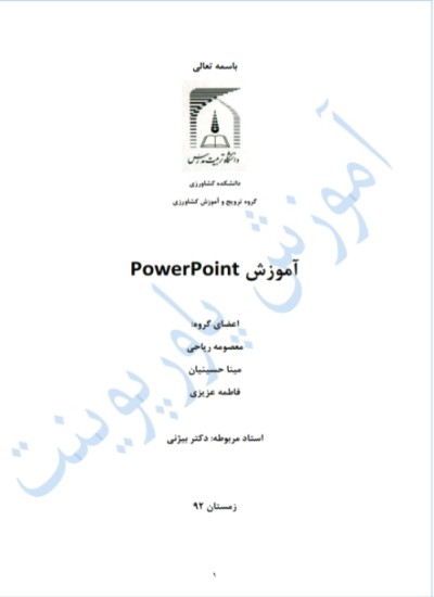 Power point