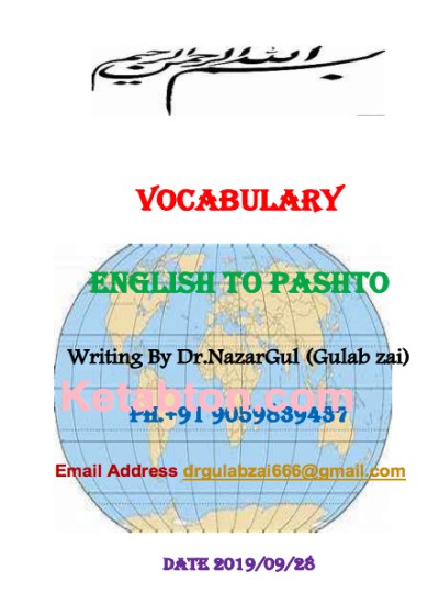 Vocabulary English To Pashto