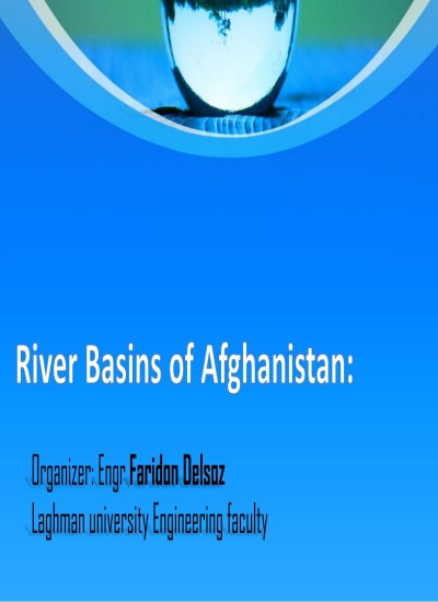 د افغانستان د سیندونو حوزی River basin of Afghanistan