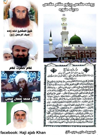 مجموعه صلوات الرسول ص فی صلواته و سلامه