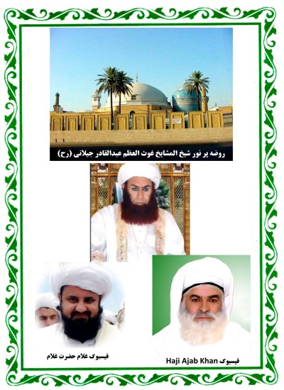 فتوح الغیب