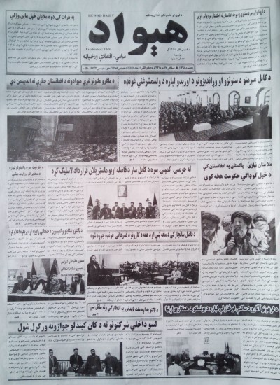 هیواد: پنجشنبه، 17/11/1398- 257