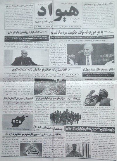هیواد: پنجشنبه، 27/4/1398 - 4577