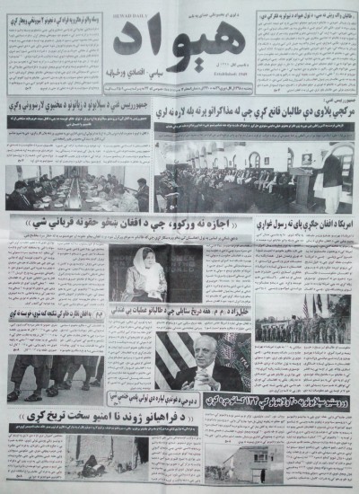هیواد: پنجشنبه، 29/7/1398 - 4509