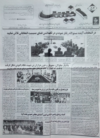 انیس: چهارشنبه، 14/3/ 1393 - 22826