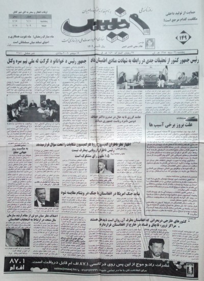 انیس: پنجشنبه، 26/6/1388 - 21510