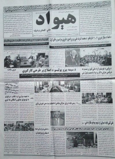 هیواد: چهارشنبه، 27/10/1394 - 3557