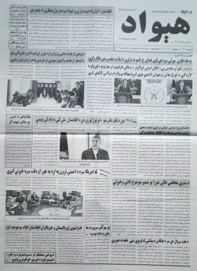 هیواد: چهارشنبه، 29/10/1392 - 3070