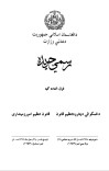 دځمکوالۍ چارو دتنظیم قانون. cover image