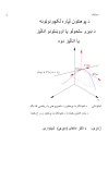 انالیز ۲ Analysis 2 cover image