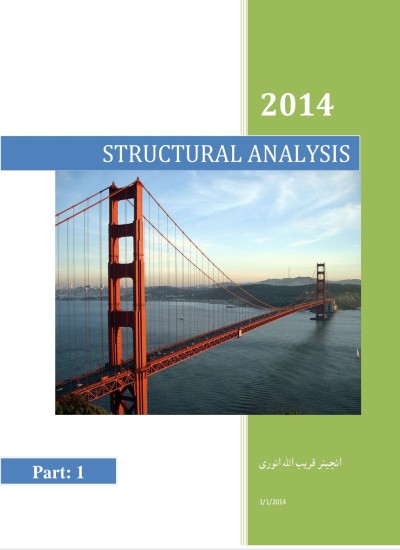 سټرکچر اول پښتو، معین ساختمانونه Structure Analysis 1 pashto