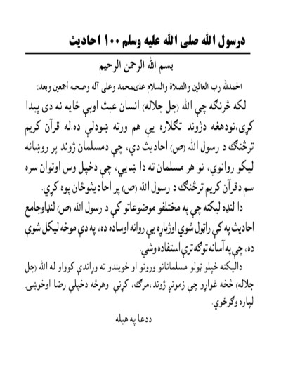 سل حديثونه