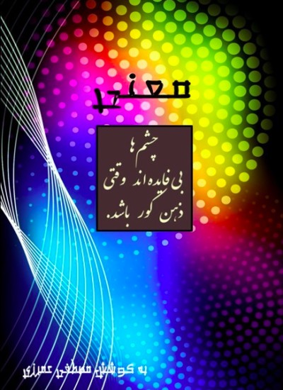 معنی