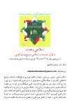 اسلامی وحدت cover image