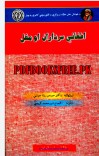 افغاني سرداران او مغل cover image