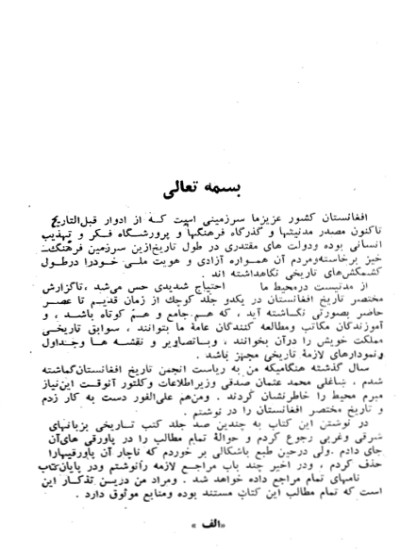 تاریخ مختصر