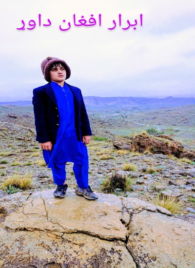 Tochi Valley د توچۍ دره یا سيند