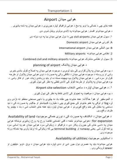 هوایی میدان معلومات Airport pashto