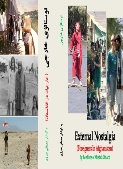 نوستالژی خارجی