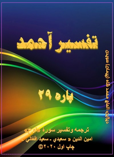 سورۀ نوح