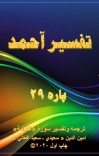 سورۀ القیامه cover image
