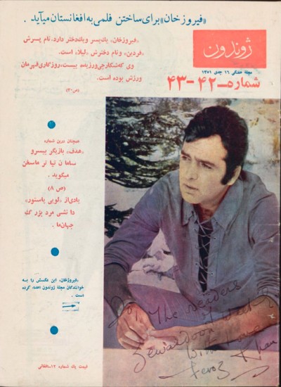 ژوندون شماره ۴۲ - ۴۳
