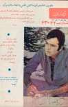 ژوندون شماره ۴۲ - ۴۳ cover image