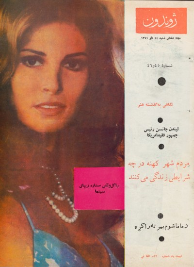 ژوندون شماره ۴۵ -۴۶