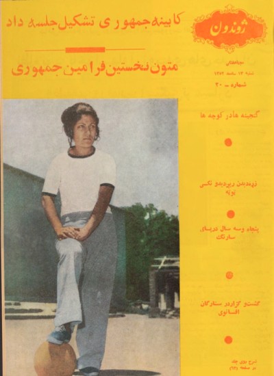 ژوندون ۲۰