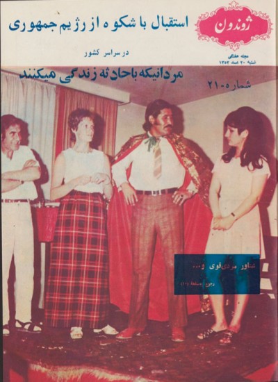 ژوندون ۲۱