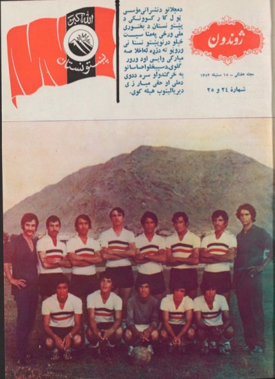 ژوندون ۲۴ و ۲۵