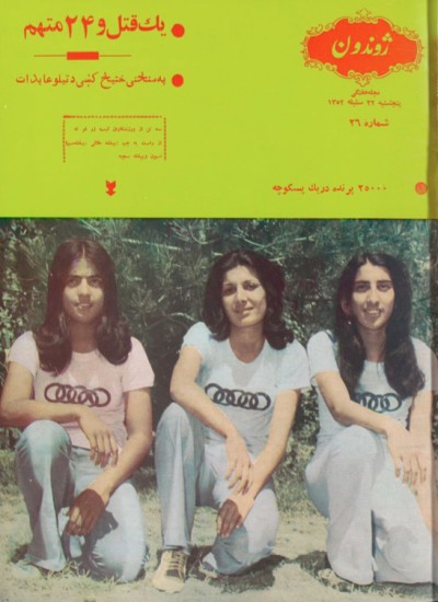 ژوندون ۲۶