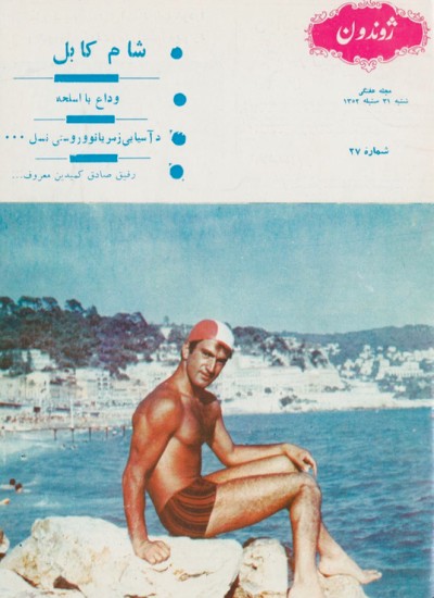 ژوندون ۲۷
