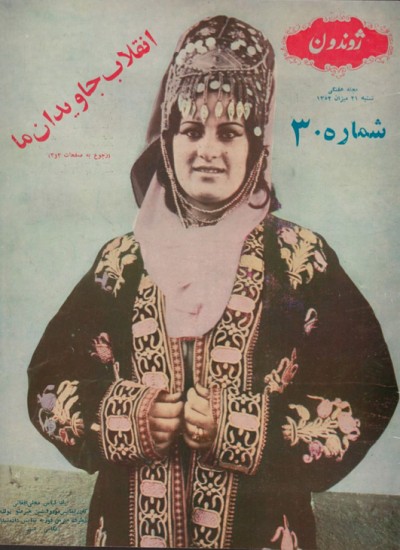 ژوندون ۳۰