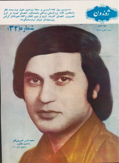 ژوندون ۳۲