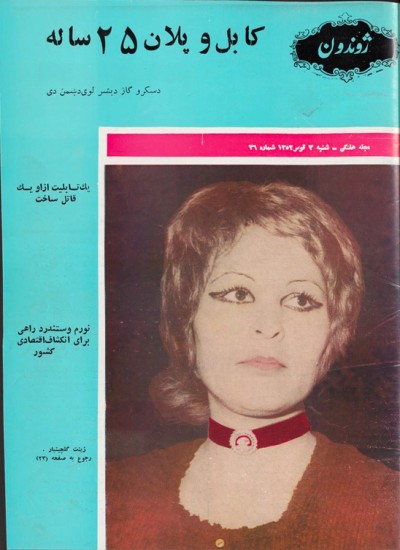 ژوندون ۳۶